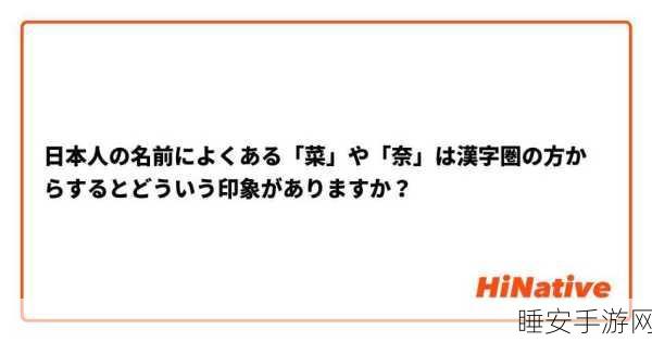 うい名字印象:名前の印象" 😊