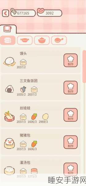 2024 遇见你的猫超全菜谱配方大揭秘