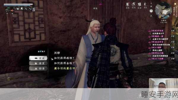 下一站江湖 2 必知，绝命之托 NPC 位置全揭秘攻略