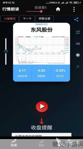 100大看免费行情的软件下载:免费下载100款行情查看软件" 📥
