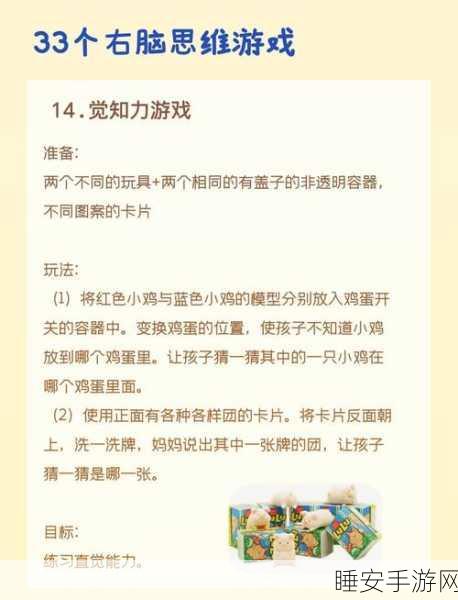 果果真上头,安卓版休闲益智新体验,挑战你的脑力极限!