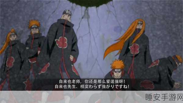 火影忍者手游致胜秘籍，全方位攻略与精彩视频解析