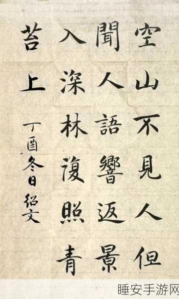 射雕空山深林成就达成秘籍,吟咏志趣篇