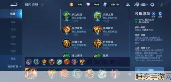 王者荣耀苏烈无敌出装铭文秘籍大揭秘