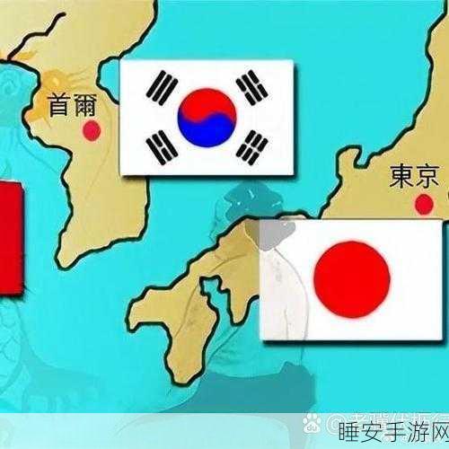 日韩1区2区:日本与韩国区域划分" 🇯🇵