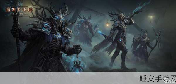 暗黑破坏神不朽携手魔兽世界联动狂欢!限定外观等你拿