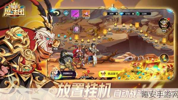 魔法传说之战,西方魔幻角色扮演手游震撼登场,探索未知奇幻世界