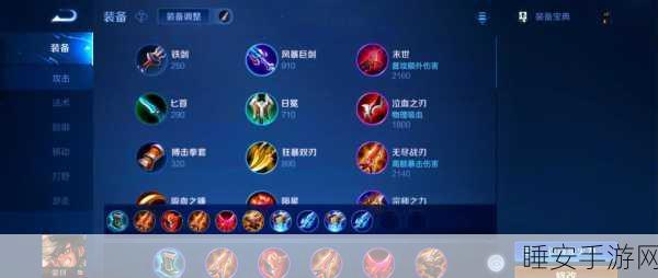 称霸 LOL 战场的出装秘籍口诀全解析