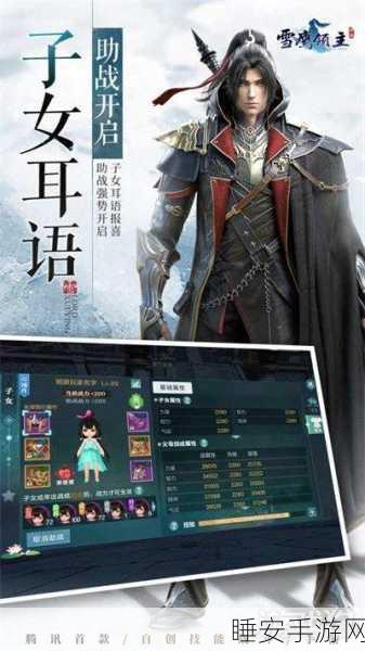 雪鹰领主下载-角色扮演手游