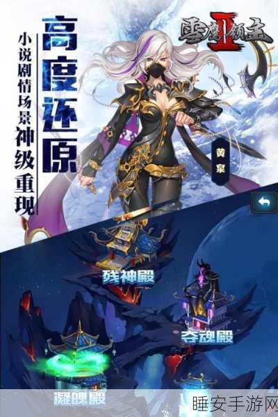 雪鹰领主下载-角色扮演手游