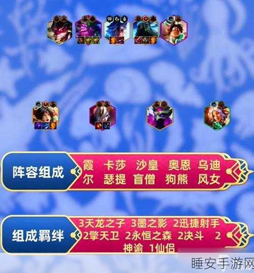 云顶之弈S11 超强迅捷天龙九五阵容,运营搭配秘籍大公开!