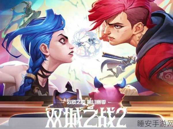 金铲铲之战 S13 赛季震撼开启,时间及精彩细节抢先看!