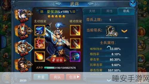 霸气出击!主公夏侯渊深度解析与实战攻略