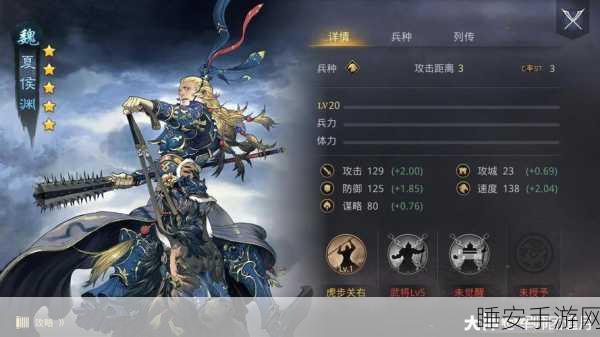 霸气出击!主公夏侯渊深度解析与实战攻略