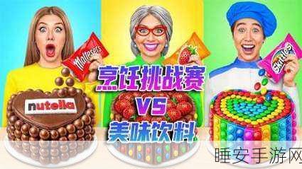 饮料大师挑战赛,最新版休闲制作游戏燃爆上线