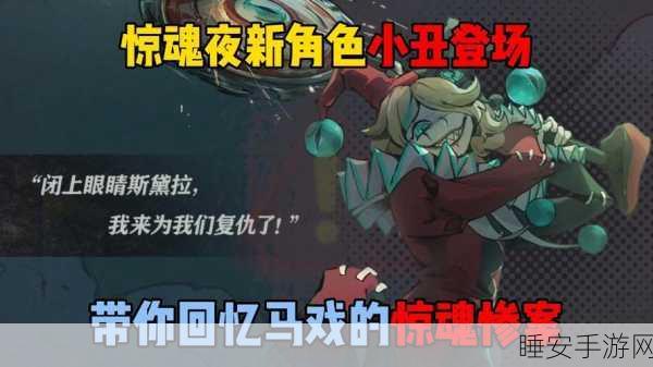 蛋仔派对惊魂夜,刺激玩法全揭秘