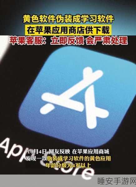 黄色软件污:不良软件内容" 🚫