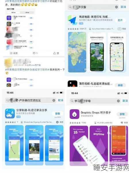 黄色软件污:不良软件内容" 🚫