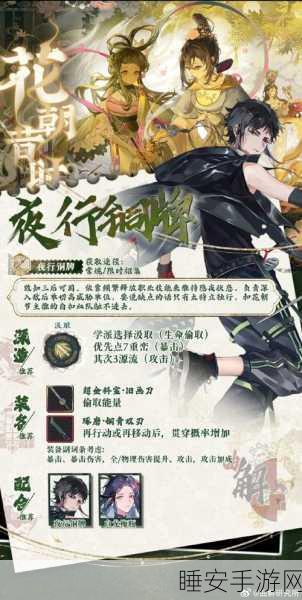 物华弥新夜行铜牌角色超强解析,强度究竟如何?