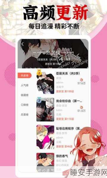 羞羞了漫画官方在线阅读页面免费漫画入口页面弹窗:免费漫画在线阅读入口弹窗 - 羞羞漫画官方页面" 📚