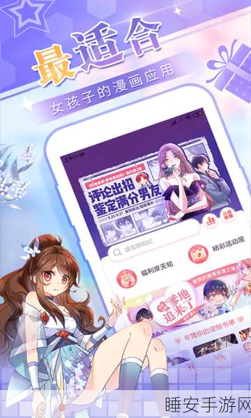 羞羞了漫画官方在线阅读页面免费漫画入口页面弹窗:免费漫画在线阅读入口弹窗 - 羞羞漫画官方页面" 📚