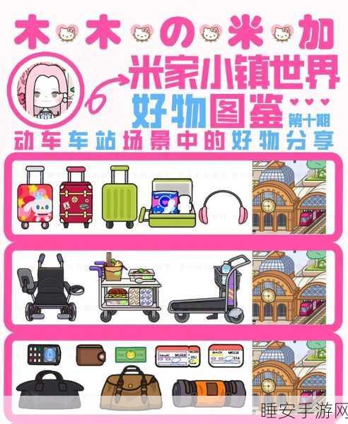 米加世界科学家,探索科学奥秘的休闲益智之旅
