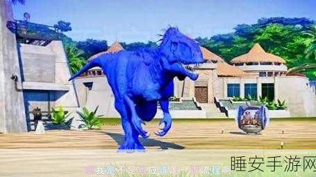 恐龙种族大乱斗,震撼上线!动作闯关新纪元