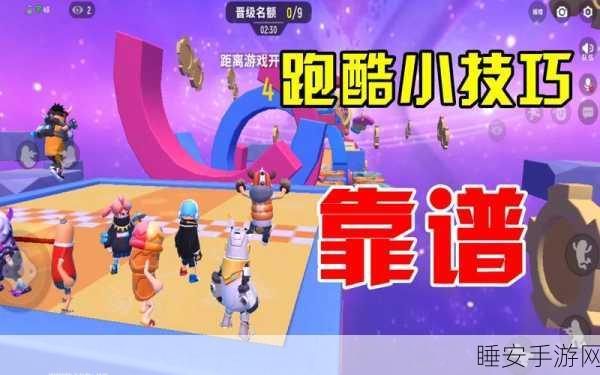 香肠人求生,多人在线竞技跑酷新体验,挑战你的速度与策略!