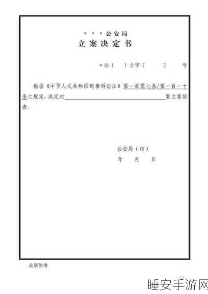 退役军人招回令:退伍军人复职通知"📜