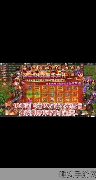 国风修仙新纪元,万神之王满V版震撼来袭,挑战你的修仙极限!