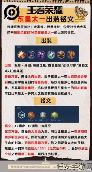 王者出装秘籍,依据阵容致胜攻略