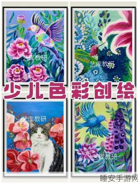 奇米色色：色彩缤纷的奇妙世界＂ 🎨