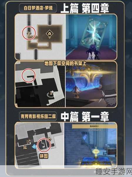 崩坏星穹铁道盛会之星收藏卡终极收集秘籍