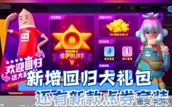 香肠派对SS5赛季先行服,卡通吃鸡新体验,竞技乐趣再升级!