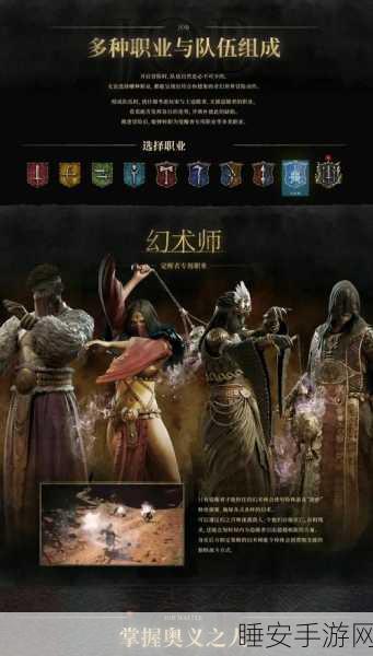 深度揭秘!龙之信条 2 幻术师解锁秘籍大公开