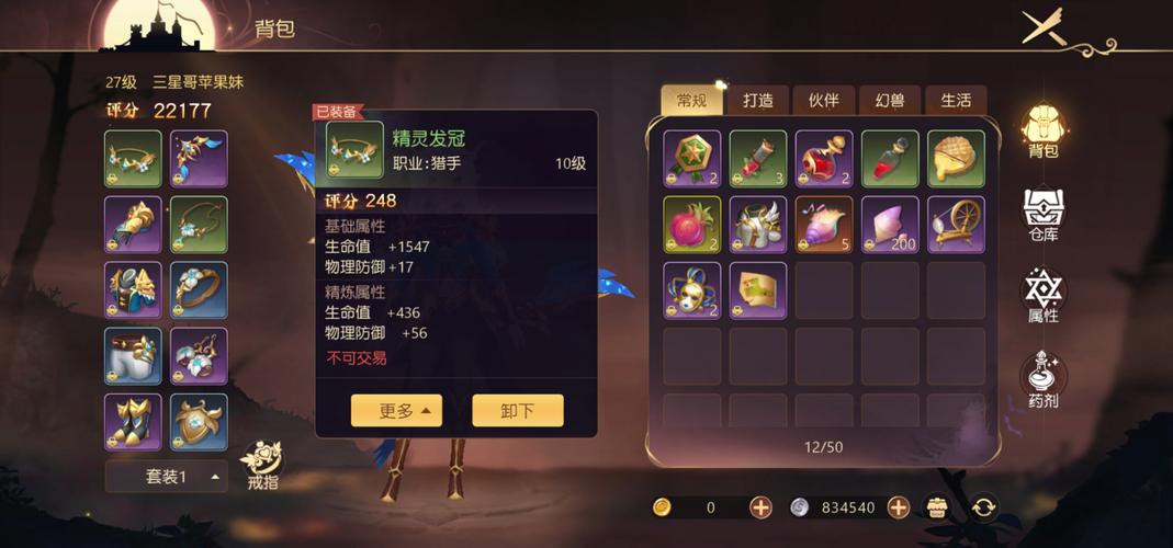 深度解析<有杀气童话 2>幻兽属性之谜