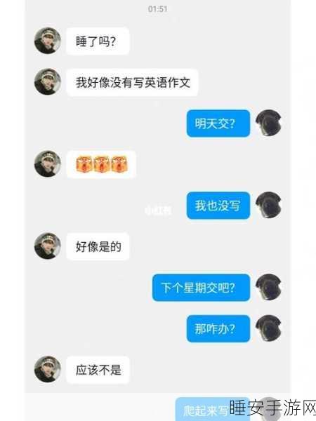 同桌骗我去家里写作业结果他：同桌邀请我去他家写作业，没想到他却…＂ 😅