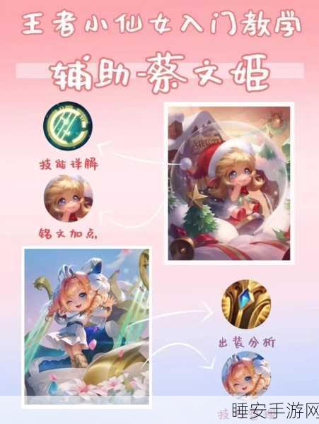 制霸峡谷！AD 流蔡文姬出装与铭文秘籍大公开