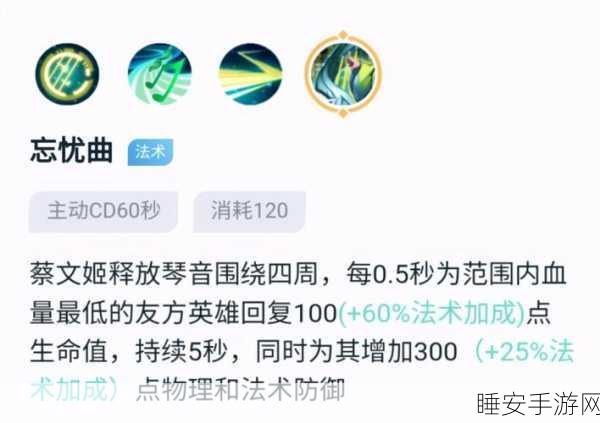 制霸峡谷！AD 流蔡文姬出装与铭文秘籍大公开