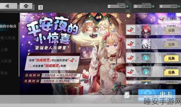 拂晓平安夜 EX 南达科他线 323 油耗阵容全攻略