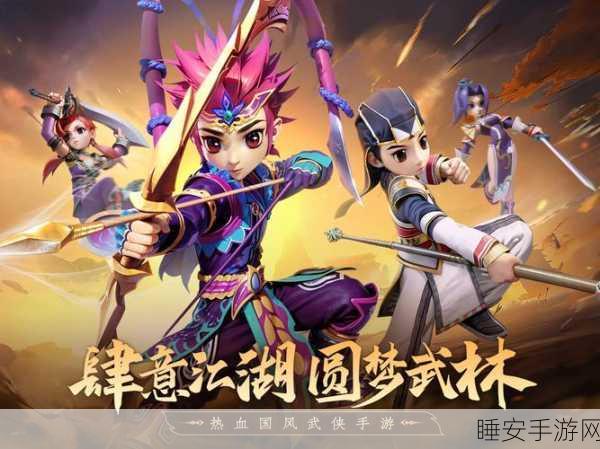 剑雨逍遥安卓版震撼上线，武侠迷不容错过的MMORPG盛宴