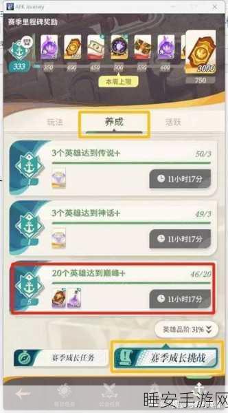 剑与远征启程,新手必知的畅行秘籍