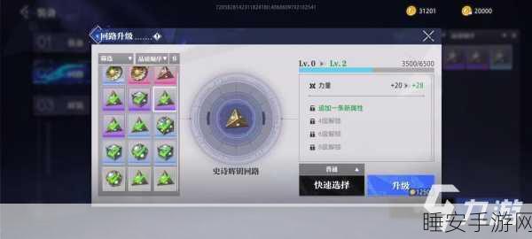 晶核手游新手必知,畅玩秘籍大揭秘