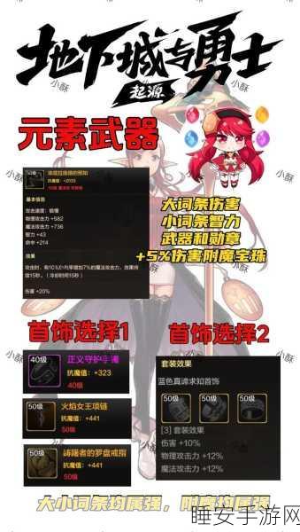 DNF 手游装备丢失不用慌！快速找回秘籍大公开