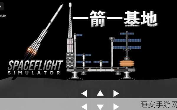 Spaceflight Simulator 2:航天飞行模拟器2" 🚀