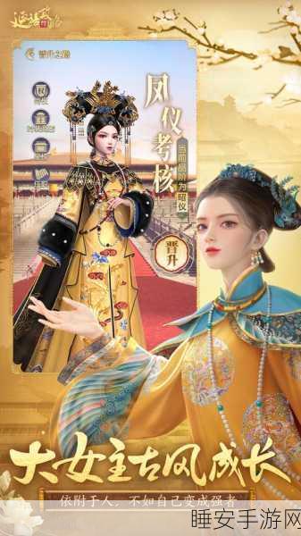 延禧心计手游下载-改编自同名电视剧的清宫宫斗RPG手游