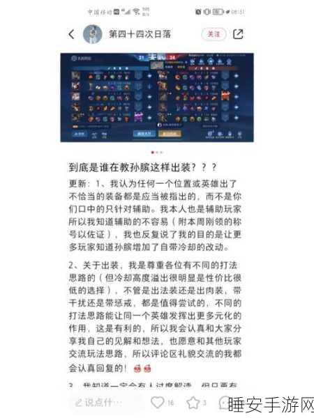 婉儿出装冰心秘籍,制霸战场的绝佳选择