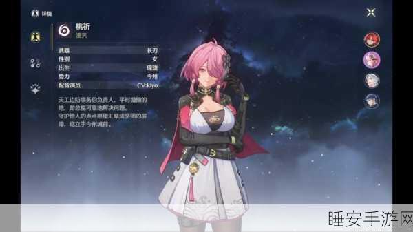 鸣潮桃祈技能升级必备材料大揭秘