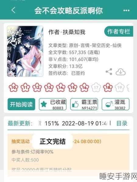 逍遥仙途,安卓版震撼上线,探索仙侠玄幻新纪元