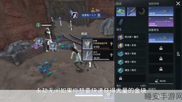 探秘永劫无间手游金块换算价格，掌握财富密码